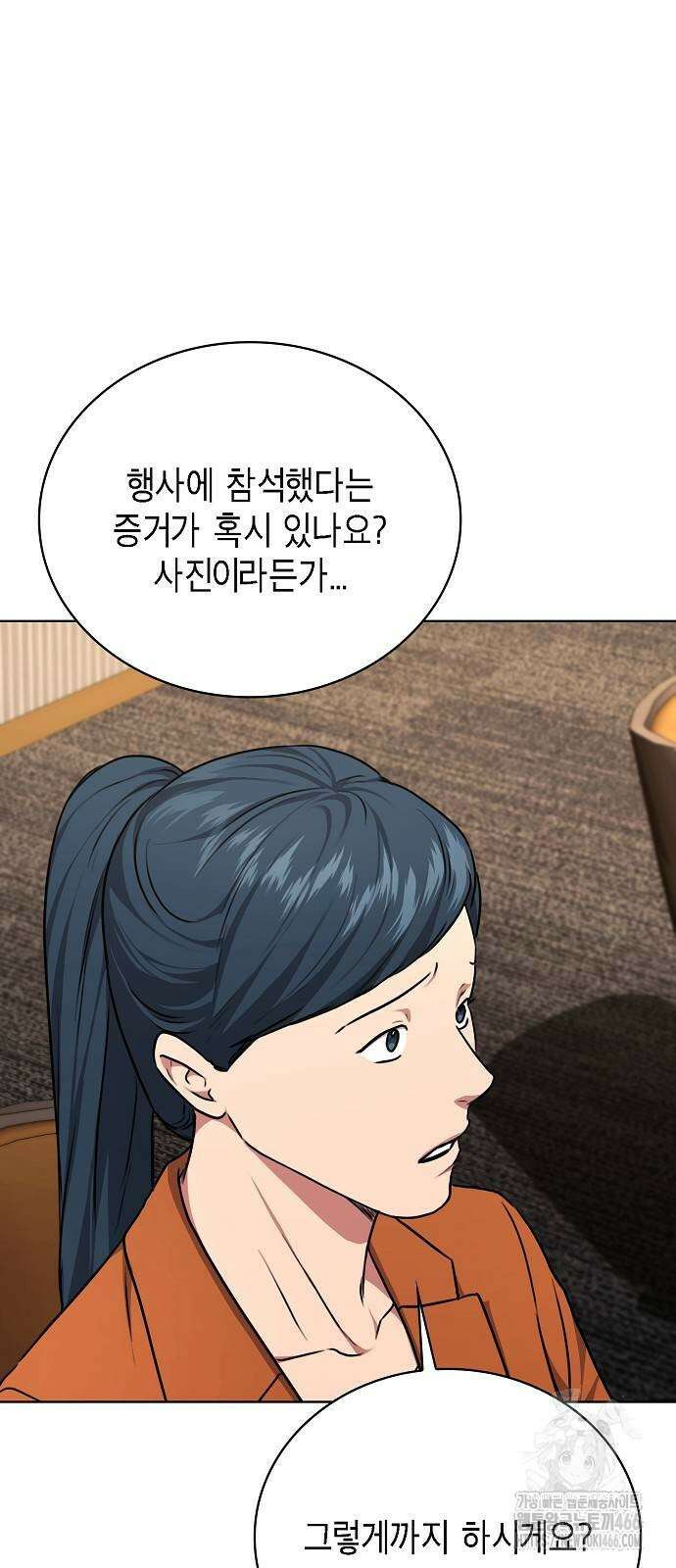 국세청 망나니 146화 23