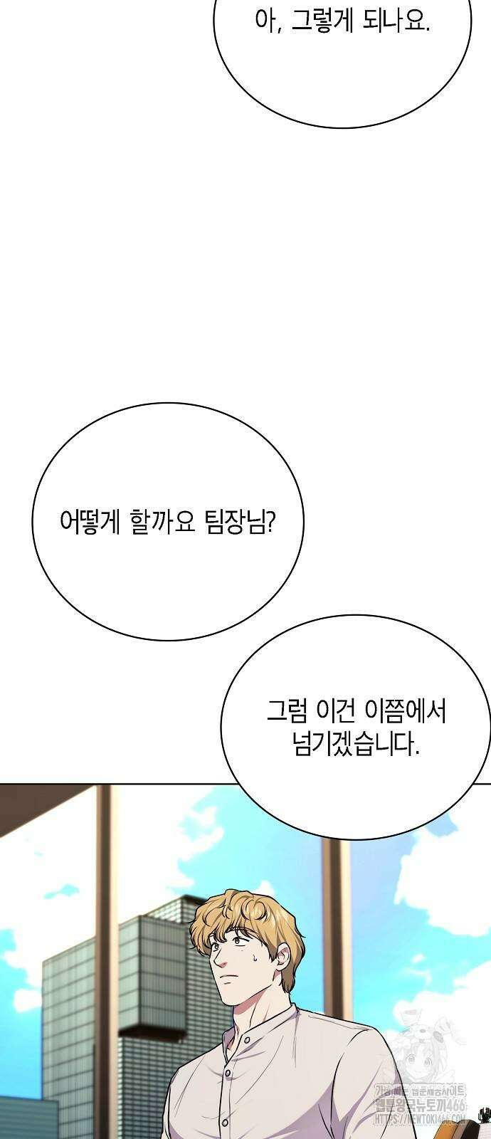국세청 망나니 146화 25