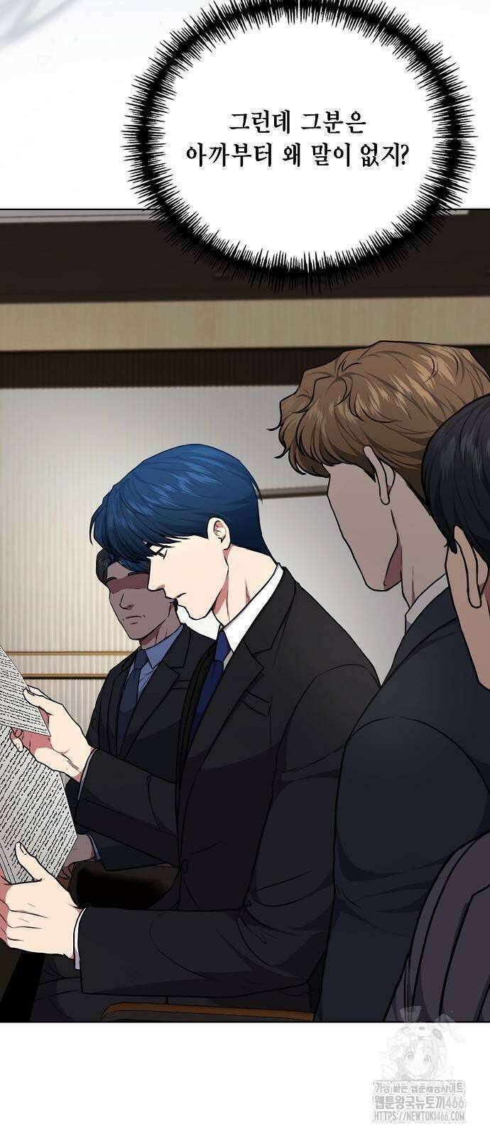 국세청 망나니 146화 29
