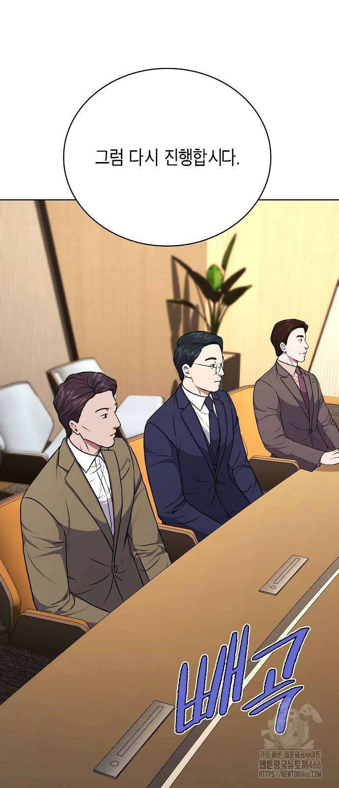 국세청 망나니 146화 33