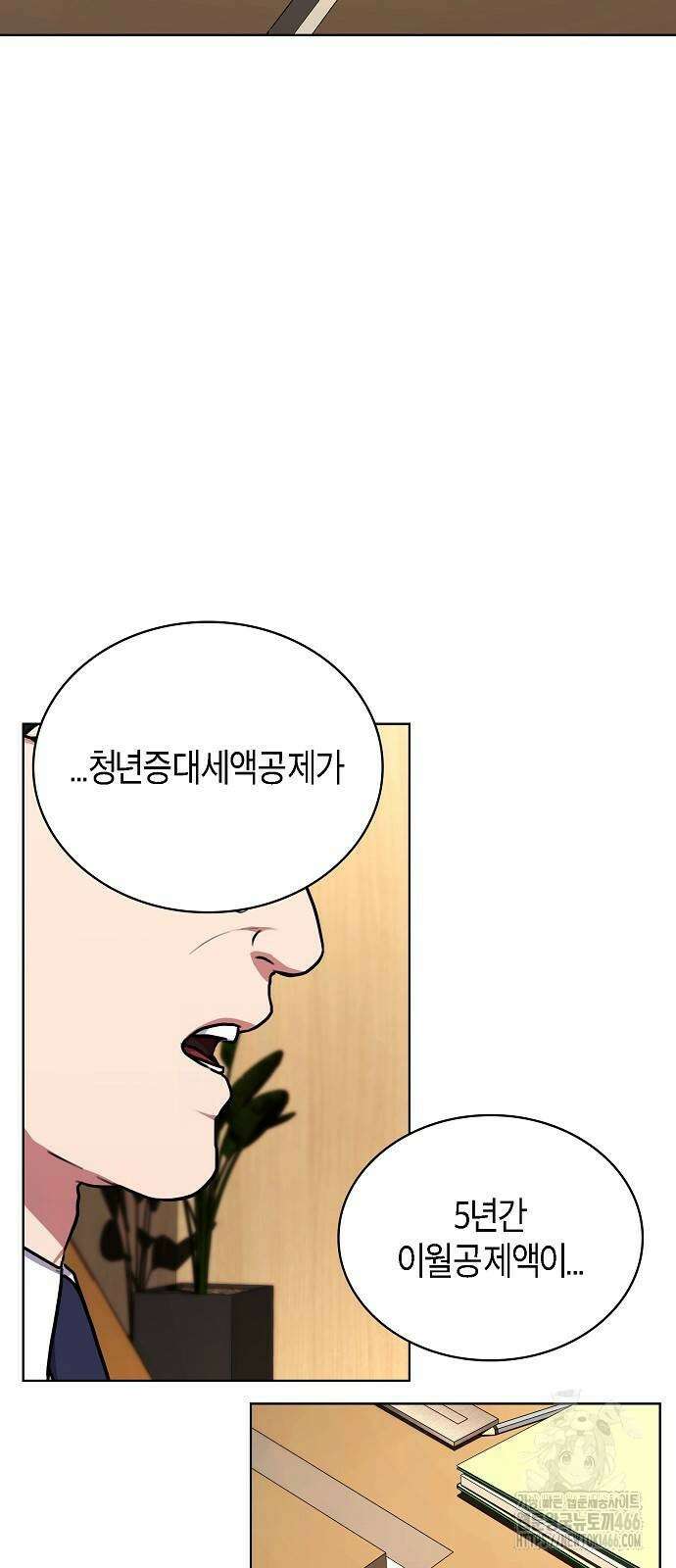 국세청 망나니 146화 34