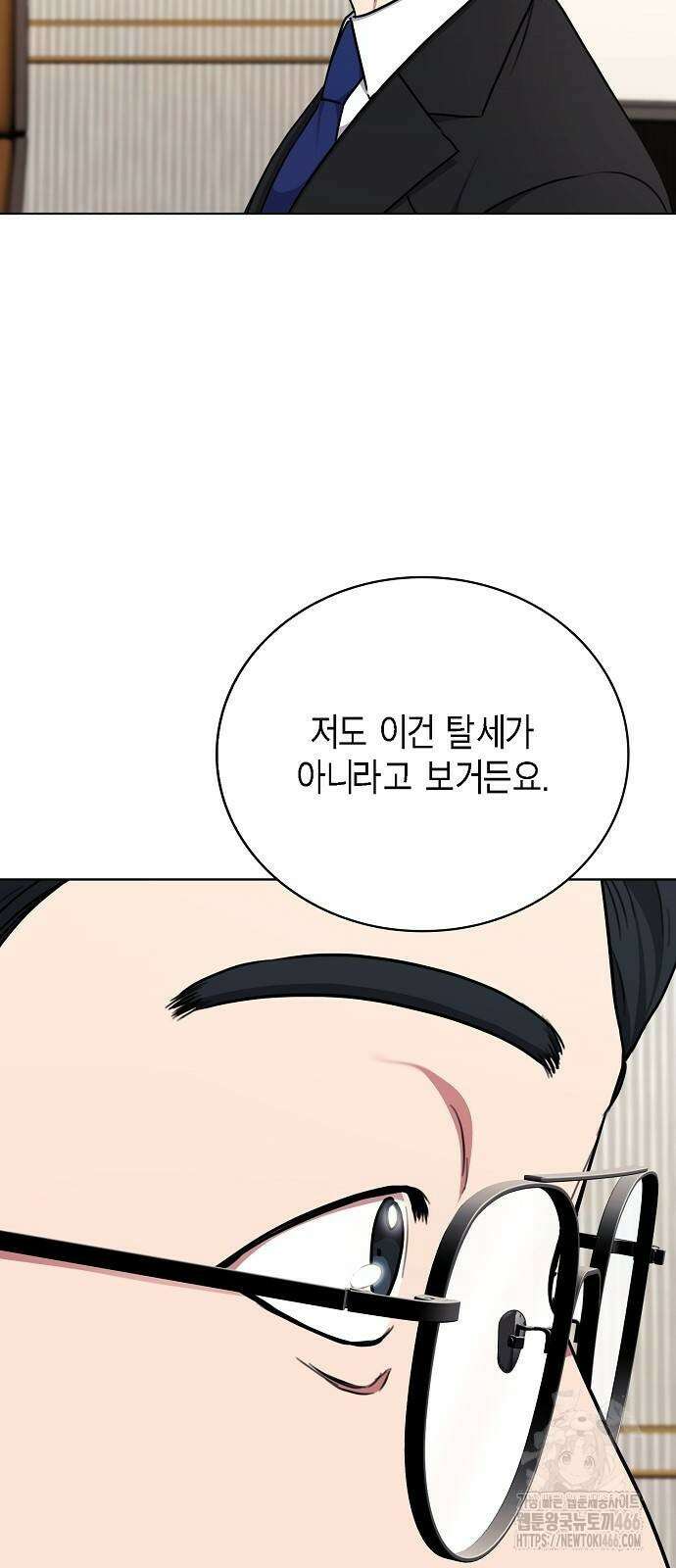국세청 망나니 146화 42