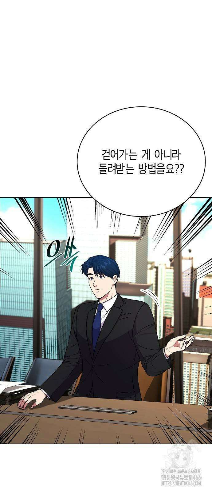 국세청 망나니 146화 49