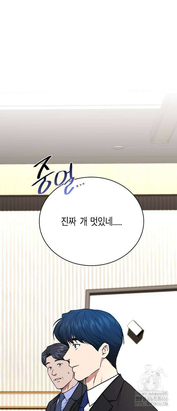 국세청 망나니 146화 51