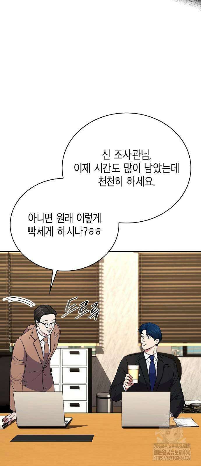 국세청 망나니 146화 57