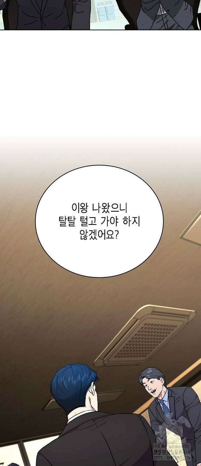 국세청 망나니 146화 63