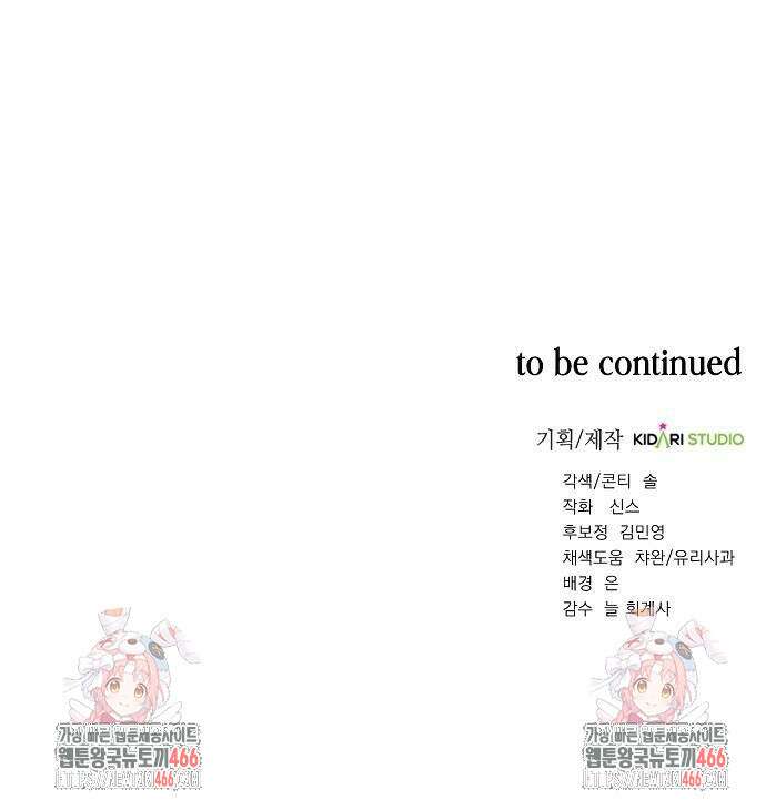 국세청 망나니 146화 71