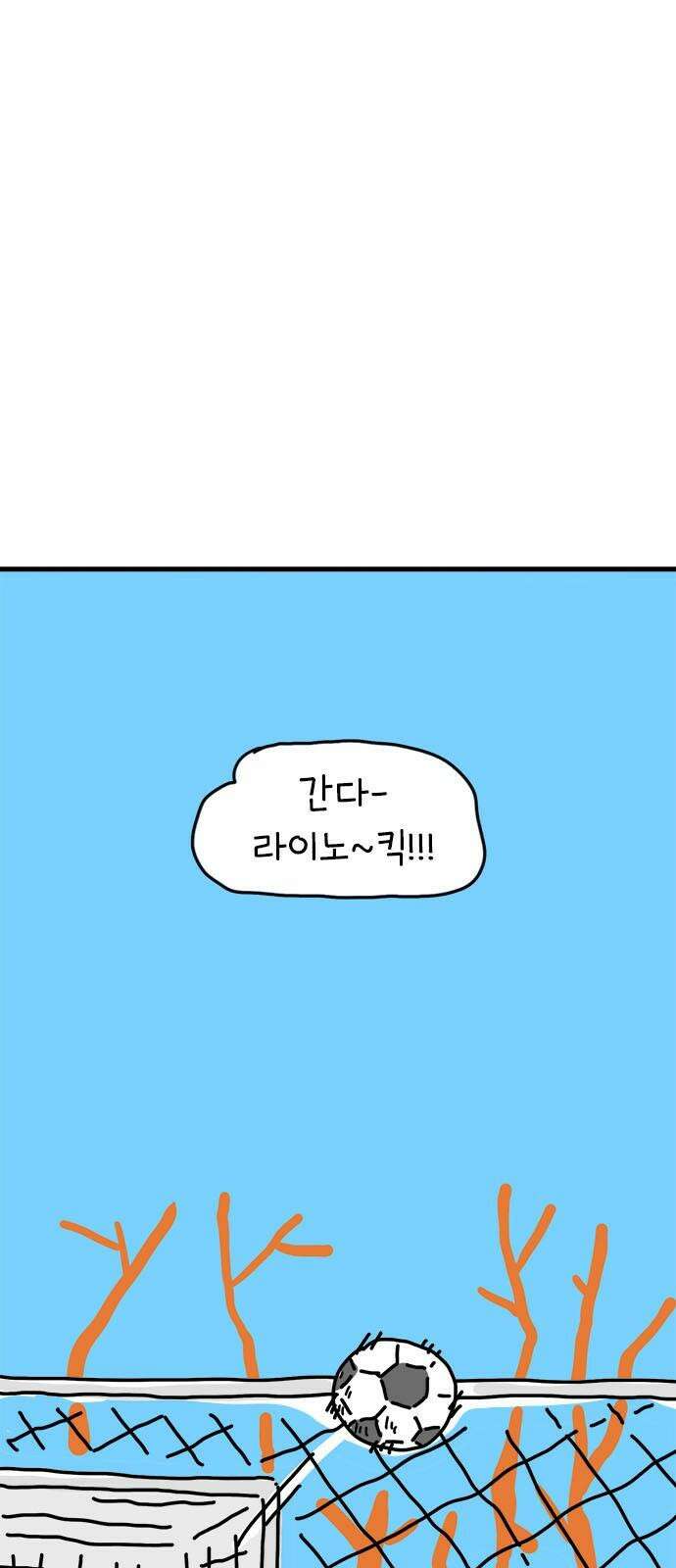 소심한 호랭이 코코 32화 호랑이 길들이기 (1) 19