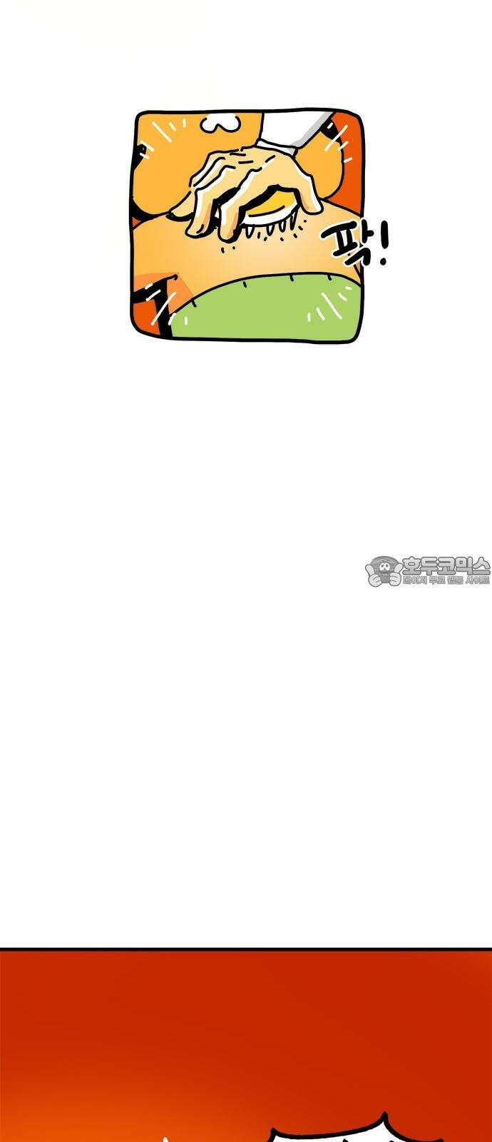 소심한 호랭이 코코 32화 호랑이 길들이기 (1) 39