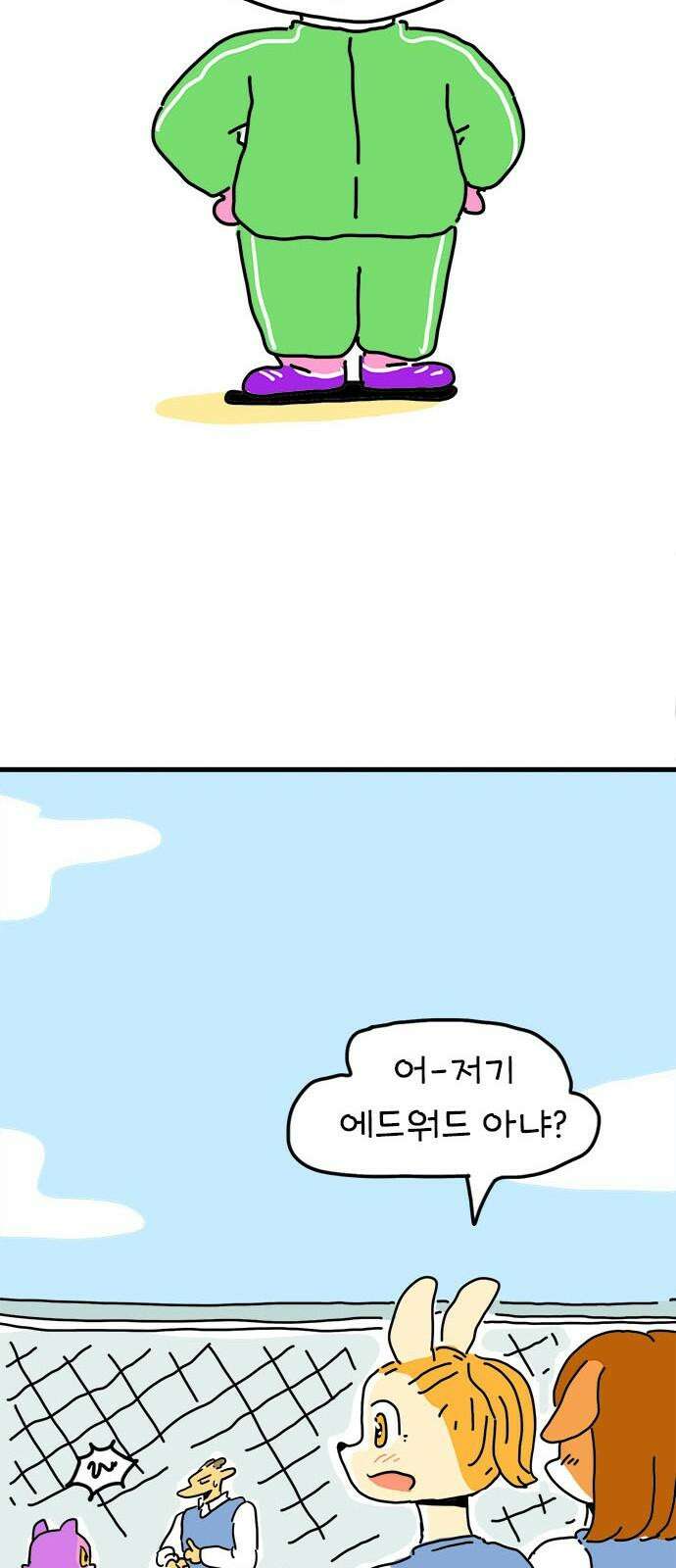 소심한 호랭이 코코 32화 호랑이 길들이기 (1) 44