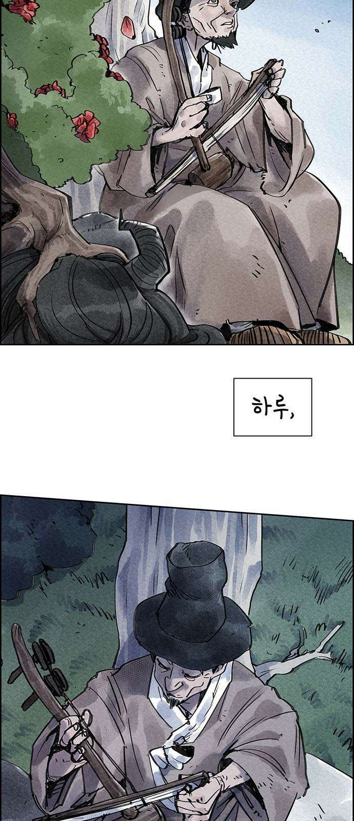 종이호랑이 12화 : 소쩌귀와 소리쟁이 2