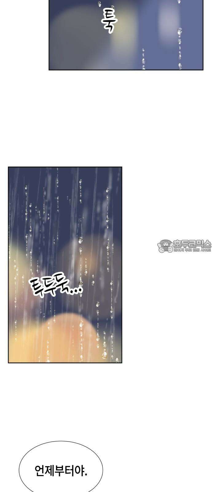 첫사랑, 두 번째 67화 3