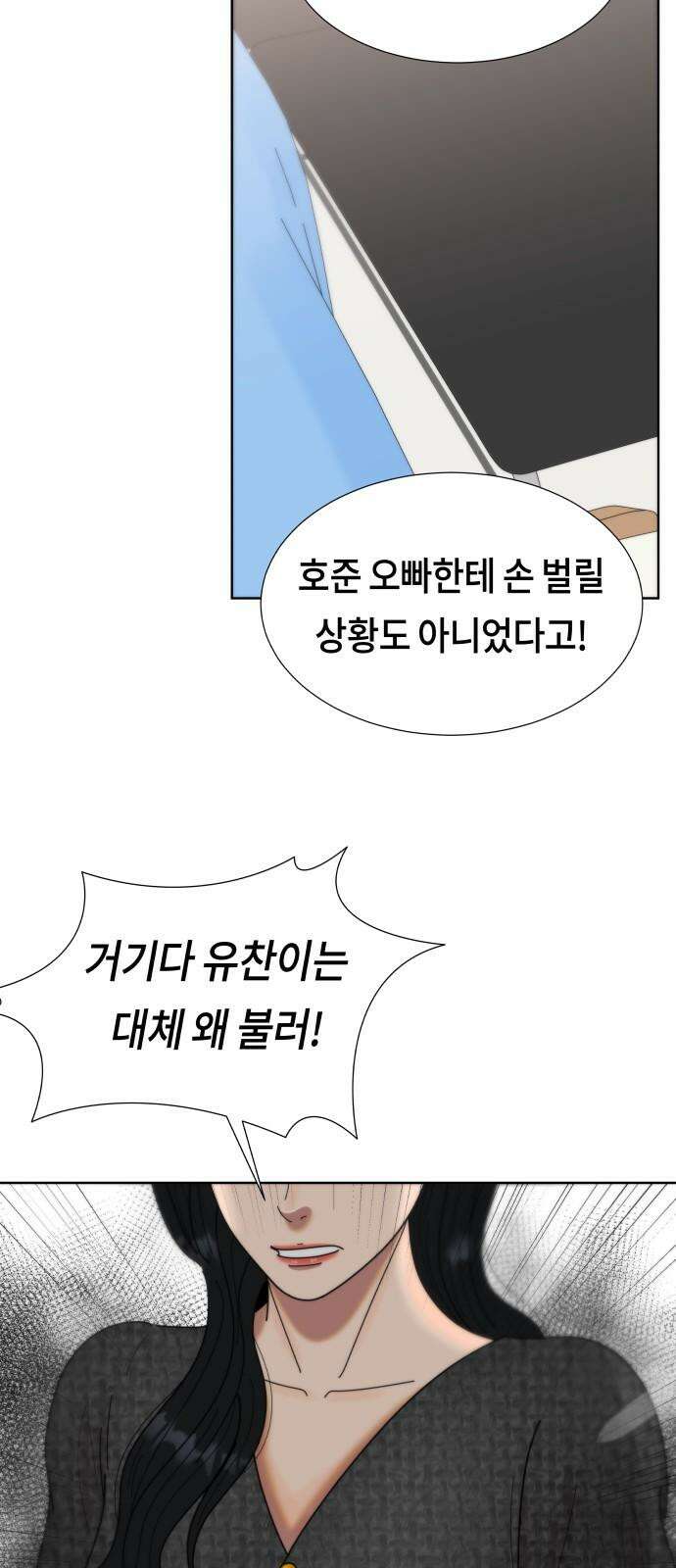 첫사랑, 두 번째 67화 7