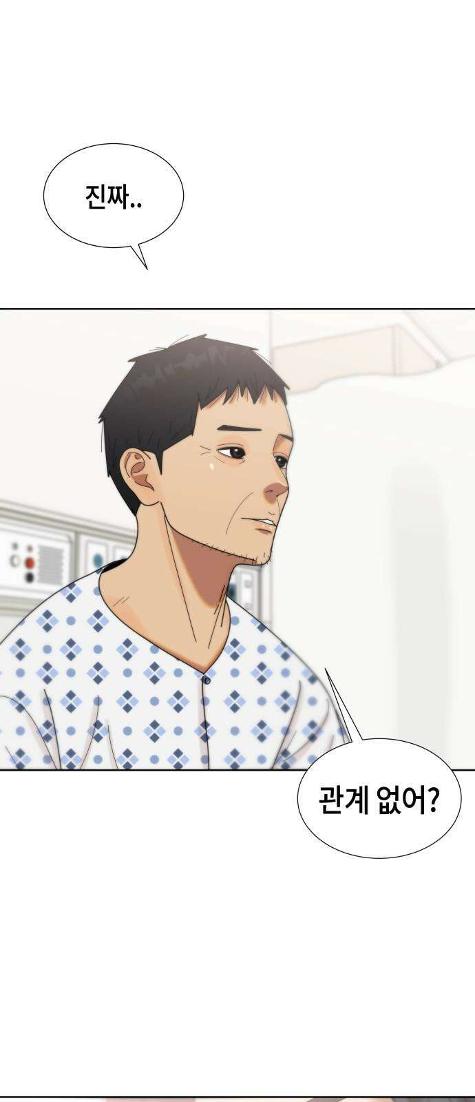 첫사랑, 두 번째 67화 10