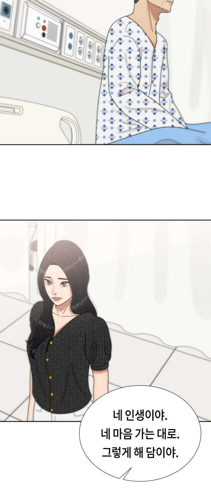 첫사랑, 두 번째 67화 13
