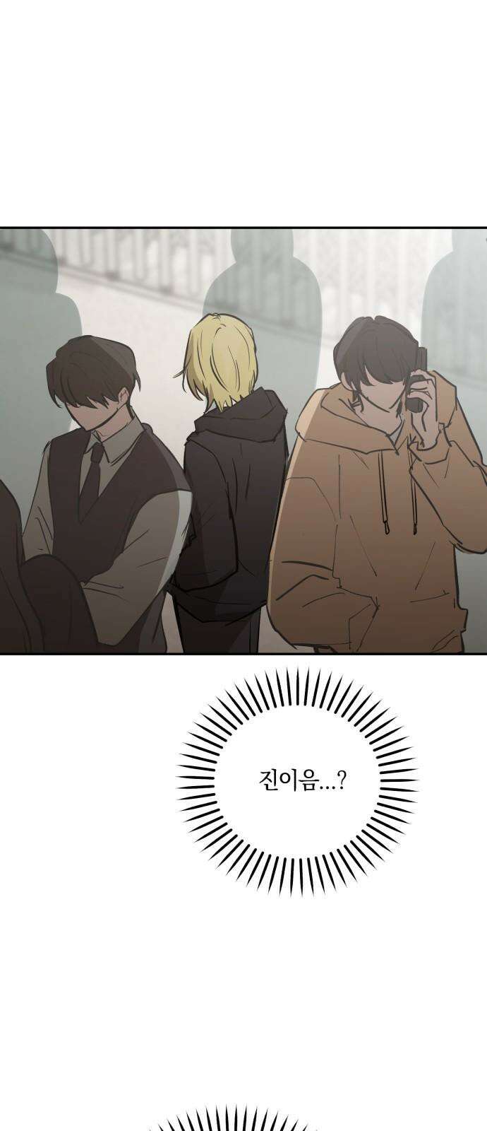 더티드레스 46화 축제(2) 인형탈 7