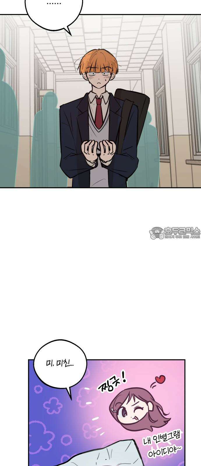 더티드레스 46화 축제(2) 인형탈 12