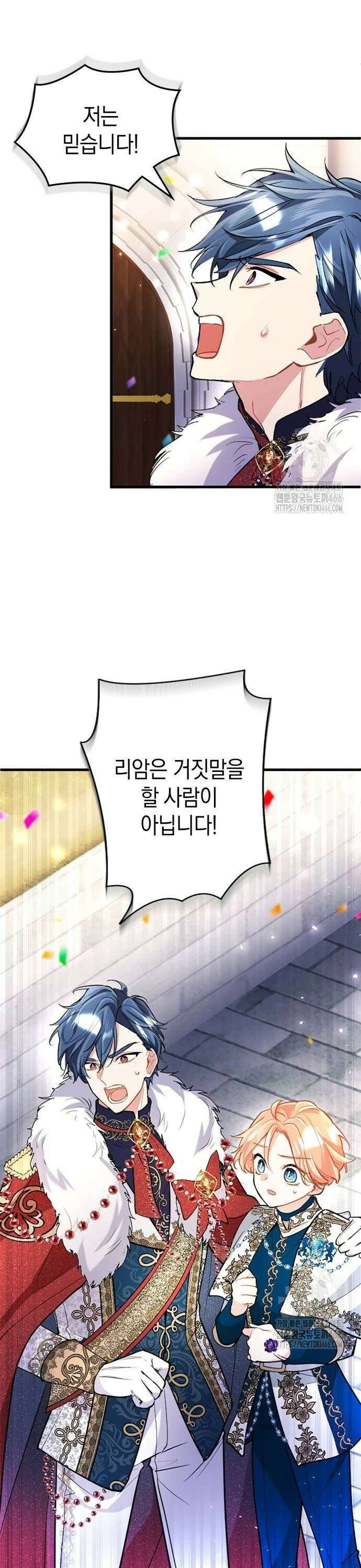 쌍둥이 영애가 남장을 하는 이유 89화 반역의 퍼레이드 6