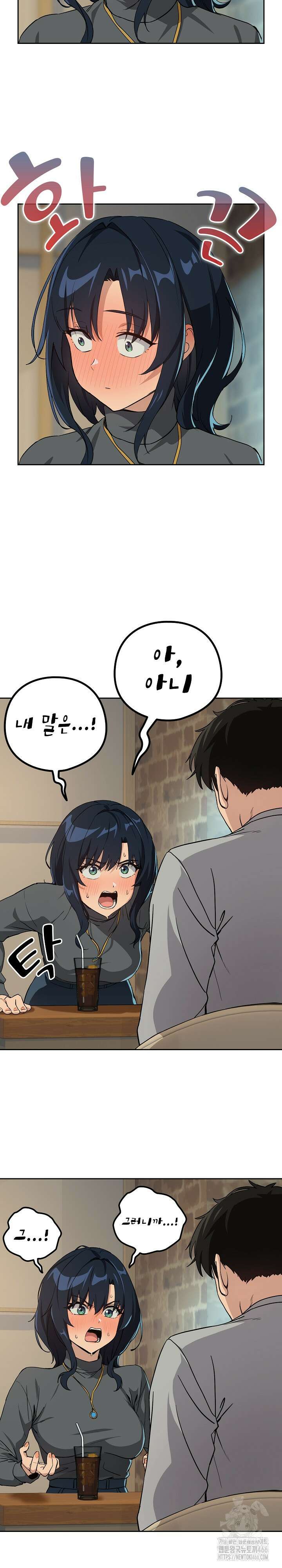 퇴근 후 연애사정 63화 3