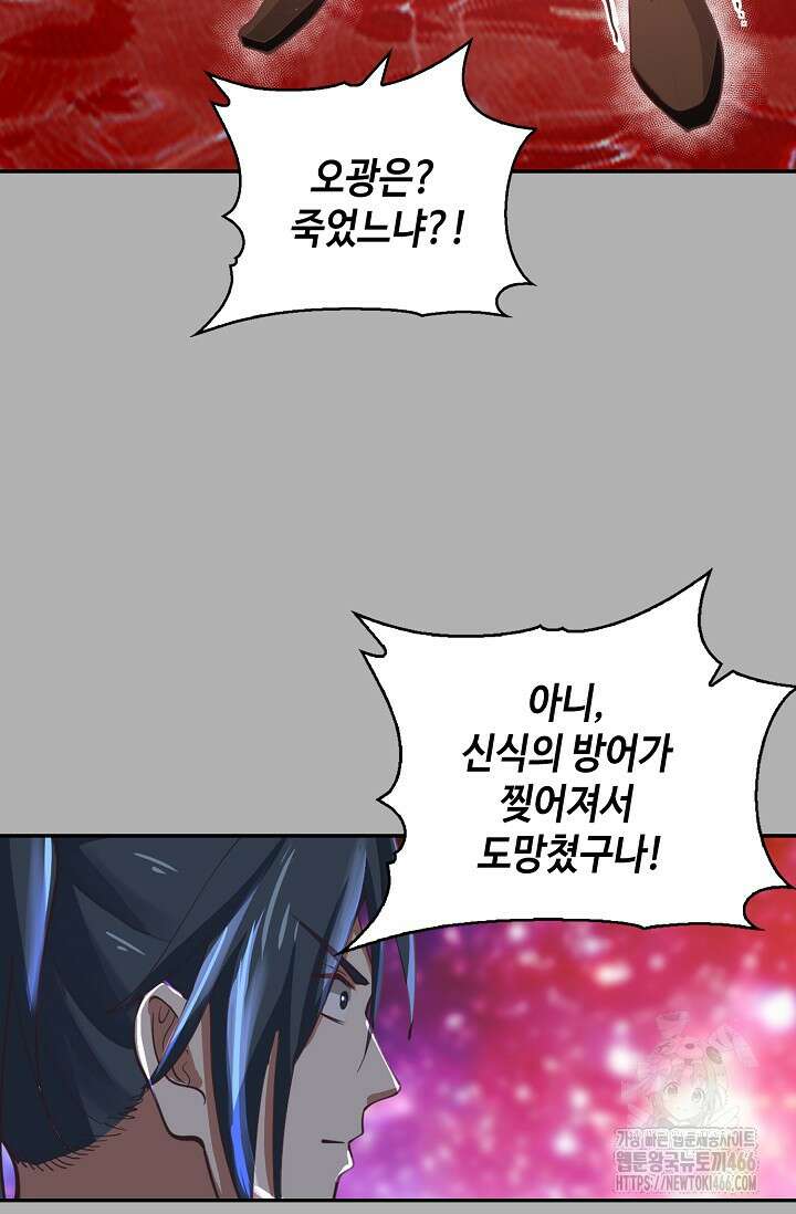 무련전봉 1462화 4