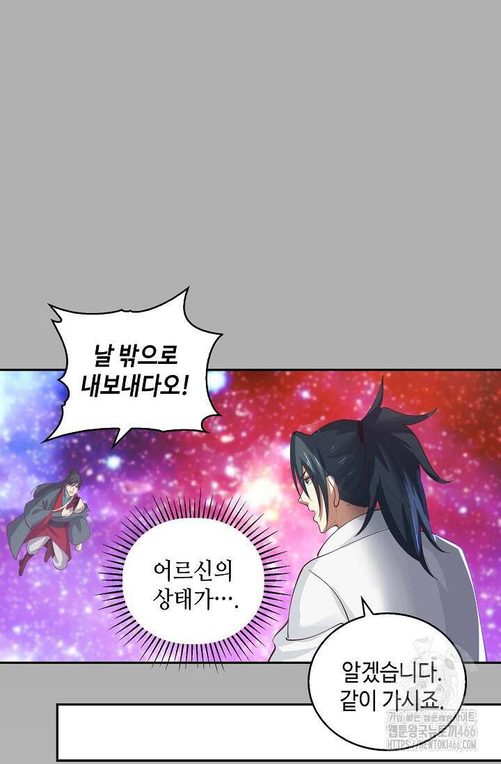 무련전봉 1462화 5