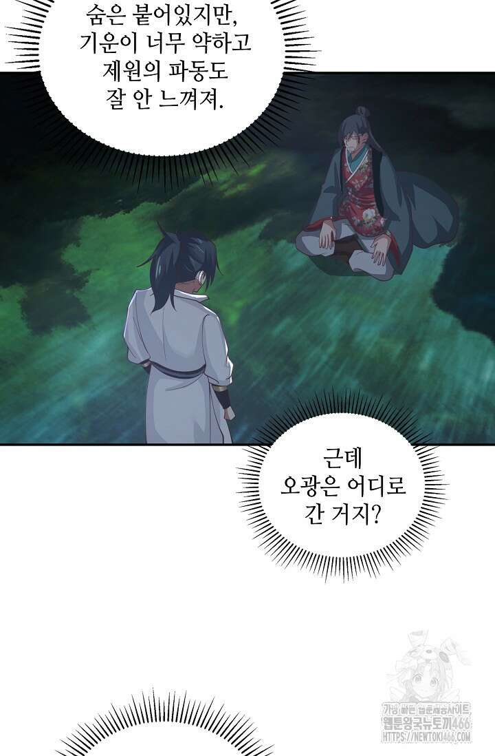 무련전봉 1462화 8