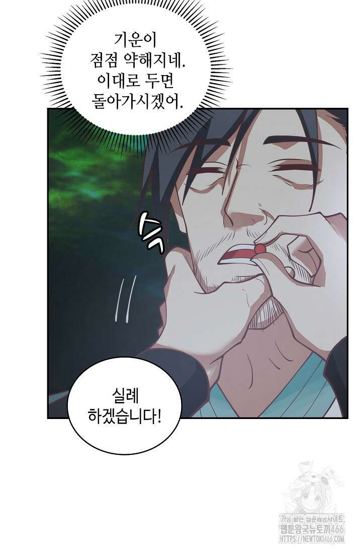 무련전봉 1462화 10