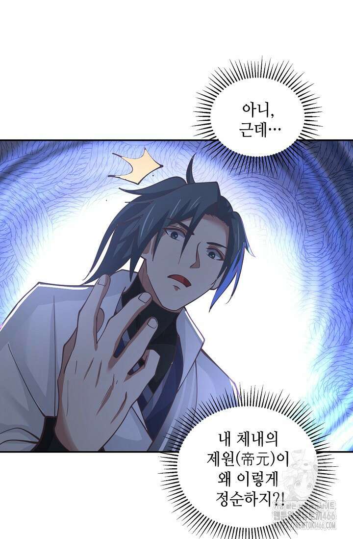 무련전봉 1462화 11