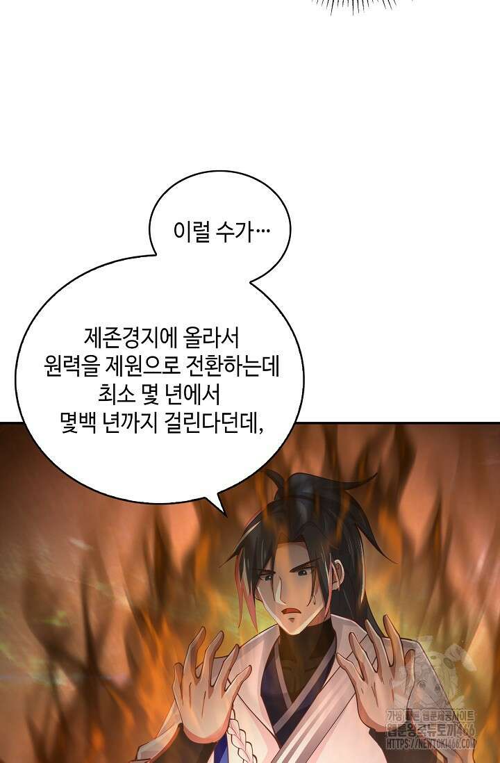 무련전봉 1462화 12