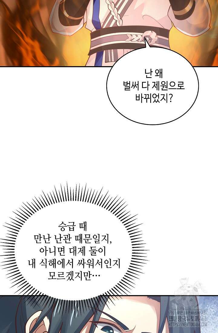 무련전봉 1462화 13