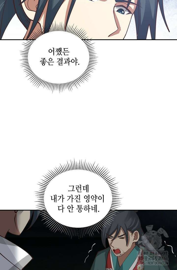 무련전봉 1462화 14
