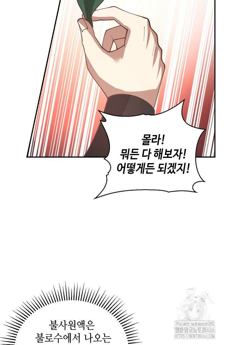 무련전봉 1462화 16