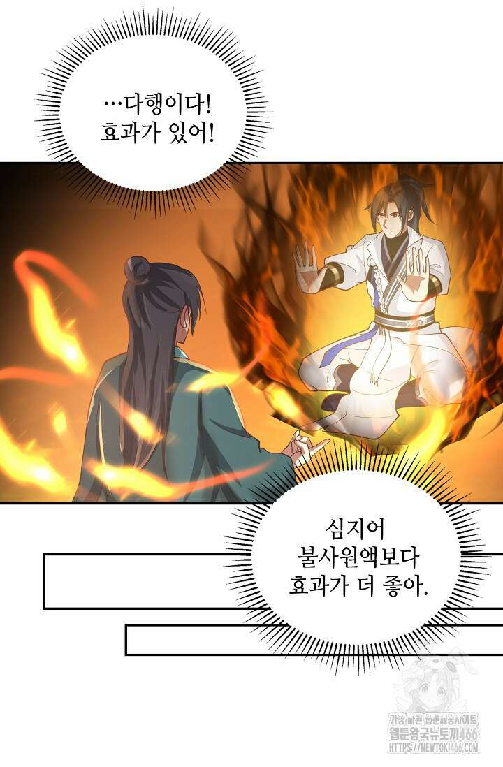 무련전봉 1462화 18