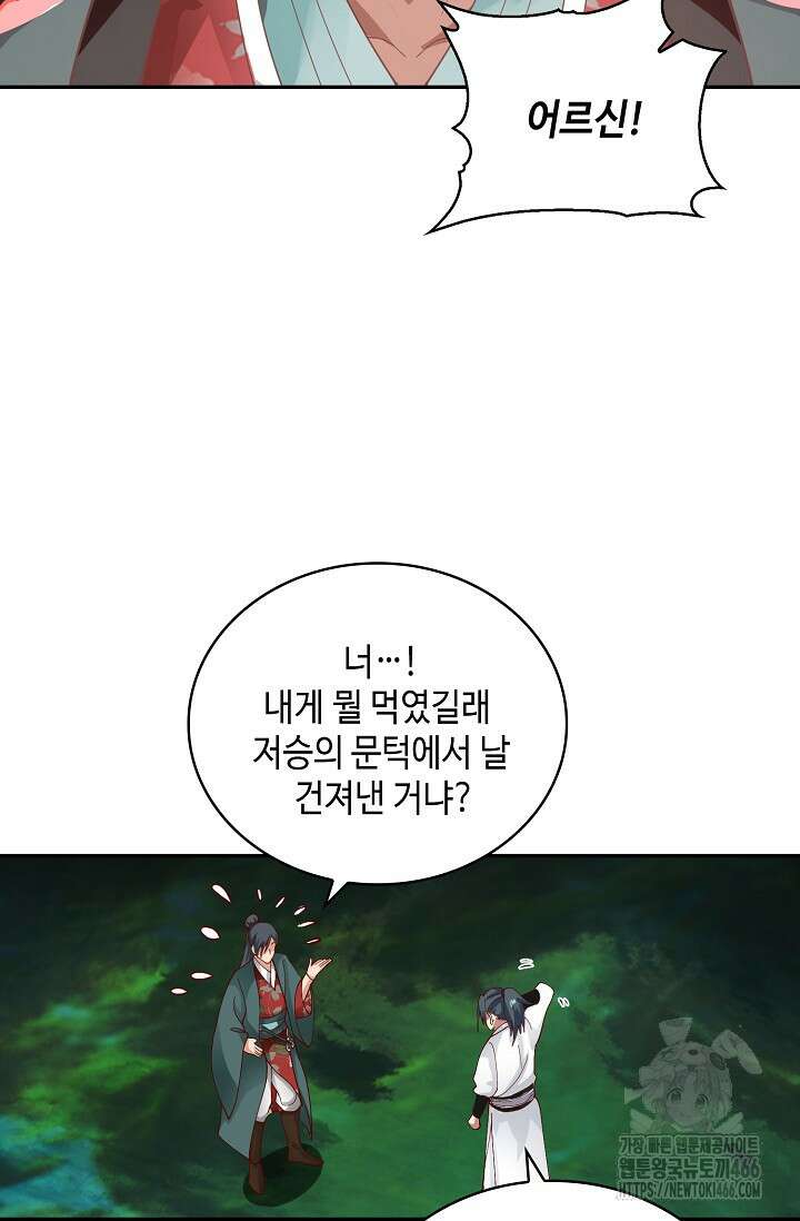 무련전봉 1462화 20