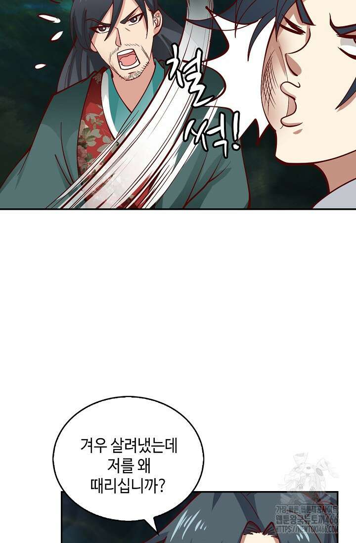 무련전봉 1462화 22