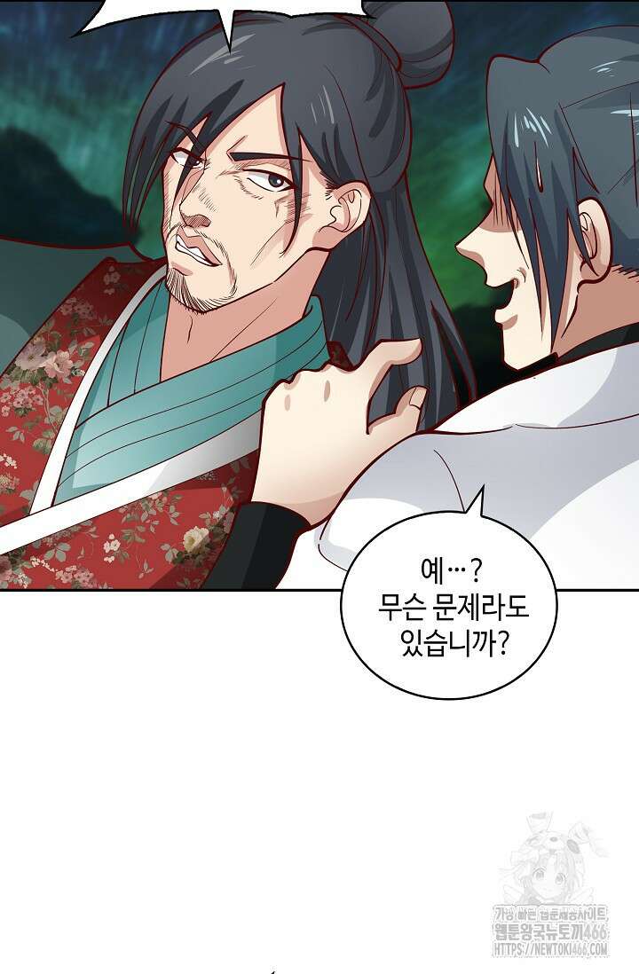 무련전봉 1462화 24