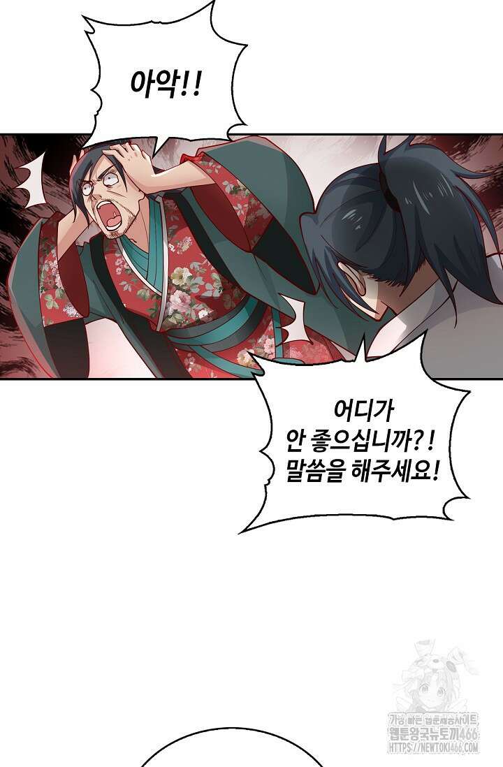 무련전봉 1462화 25
