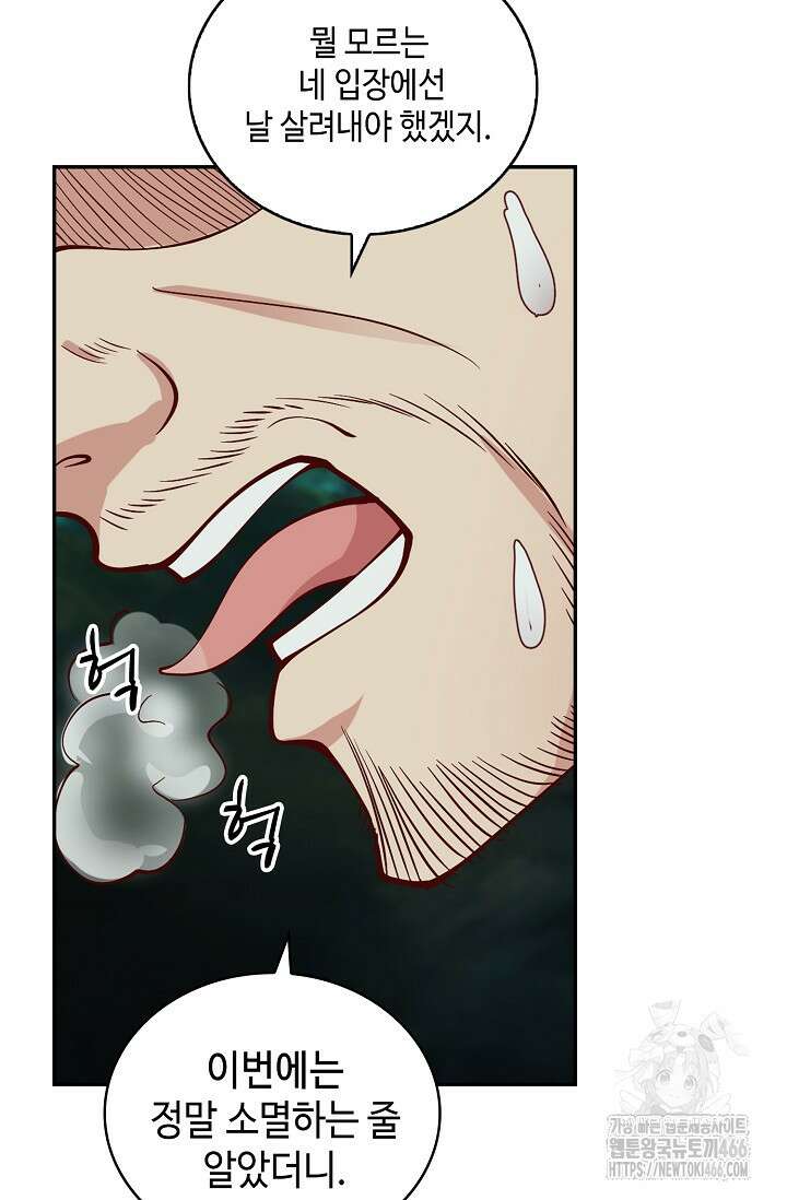무련전봉 1462화 26