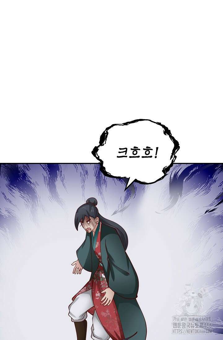 무련전봉 1462화 28