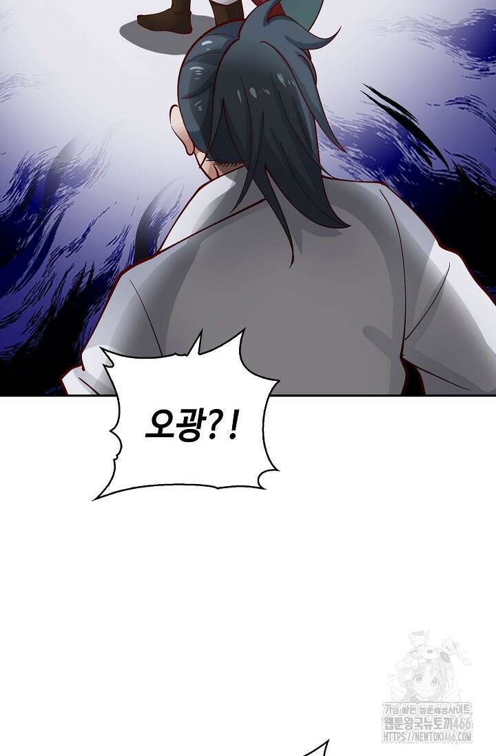 무련전봉 1462화 29