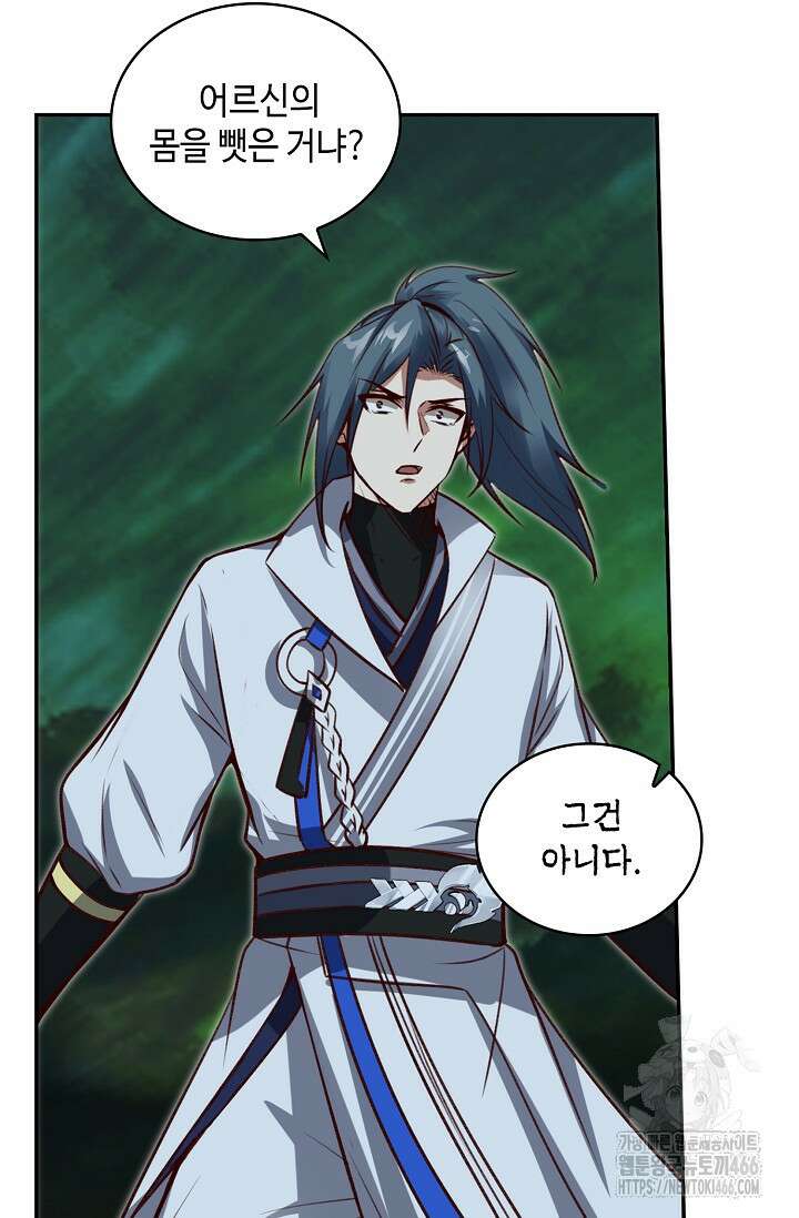 무련전봉 1462화 32