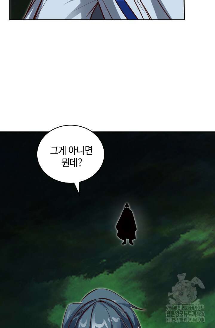 무련전봉 1462화 33