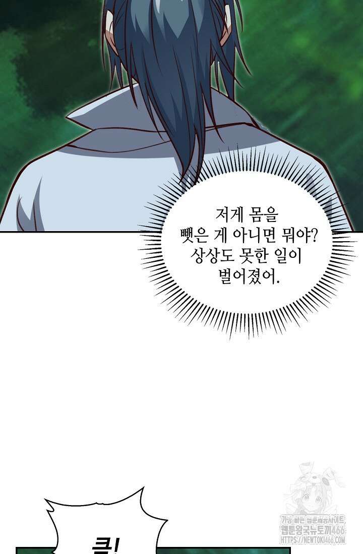 무련전봉 1462화 34