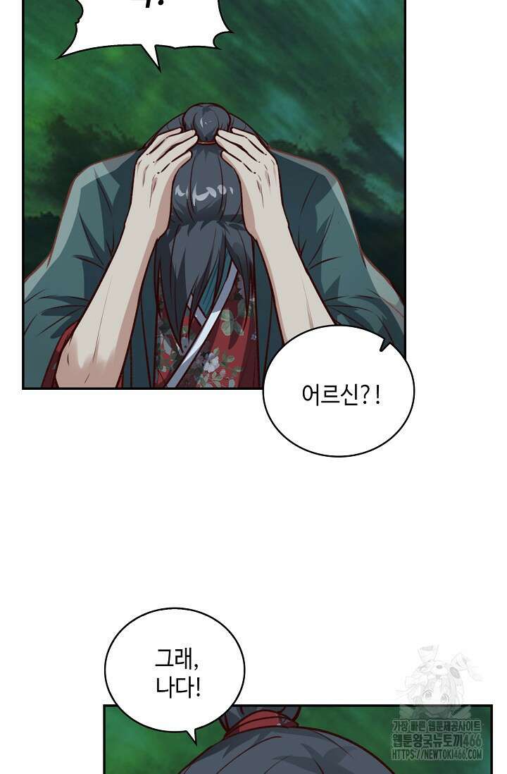 무련전봉 1462화 35