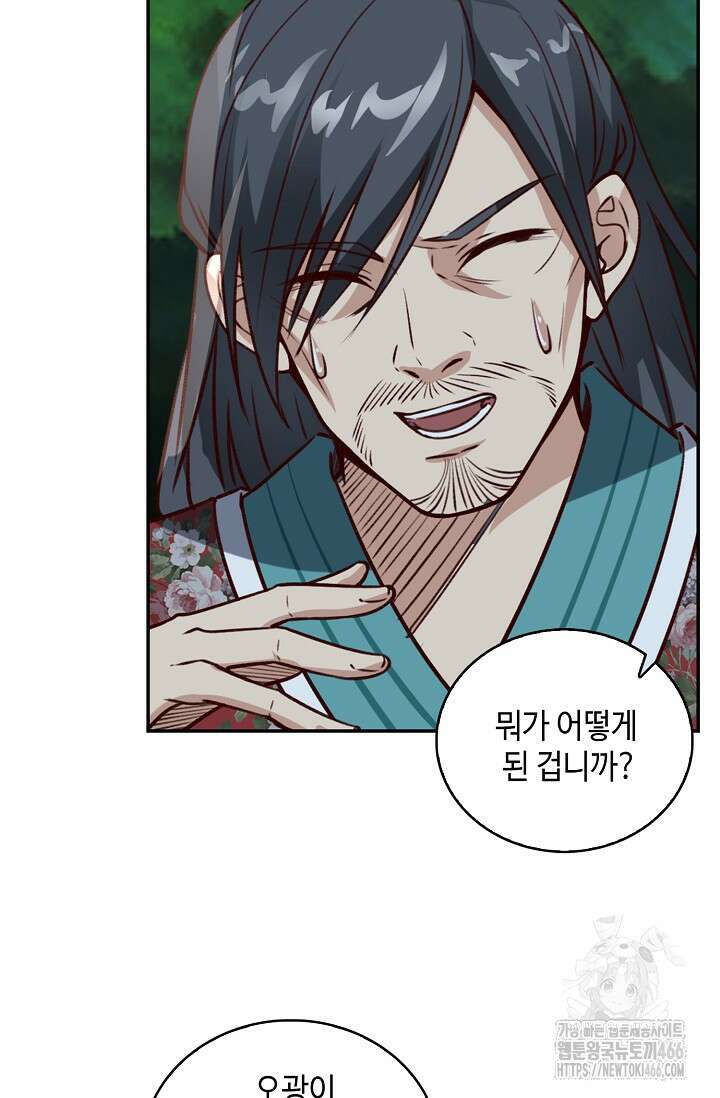 무련전봉 1462화 36