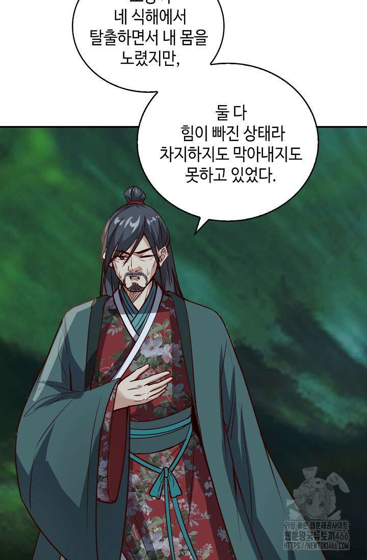 무련전봉 1462화 37