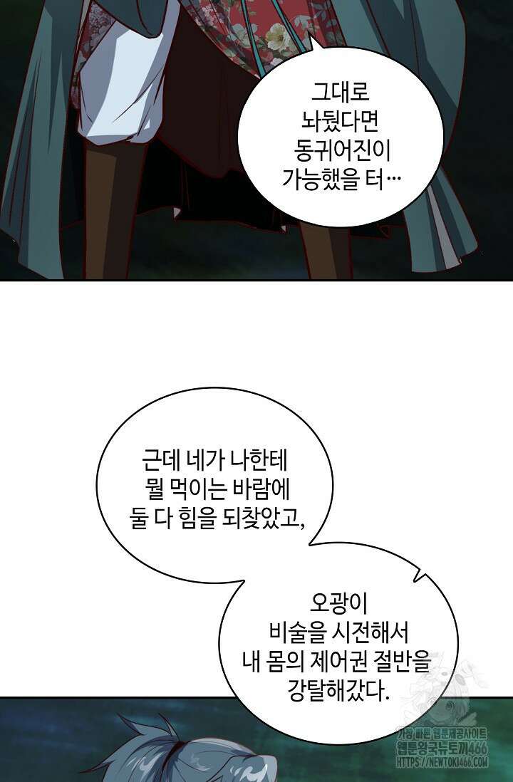 무련전봉 1462화 38