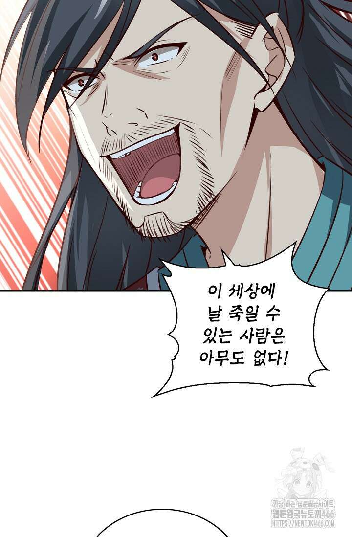 무련전봉 1462화 40