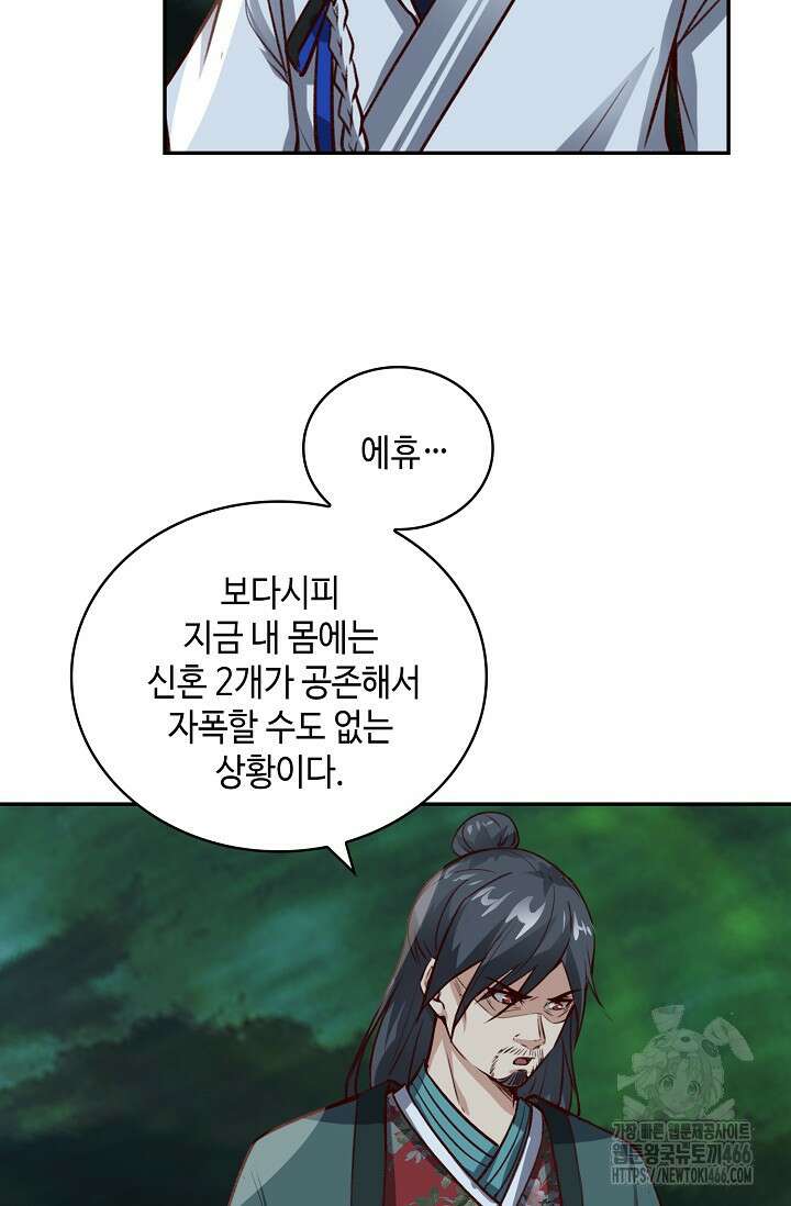 무련전봉 1462화 42