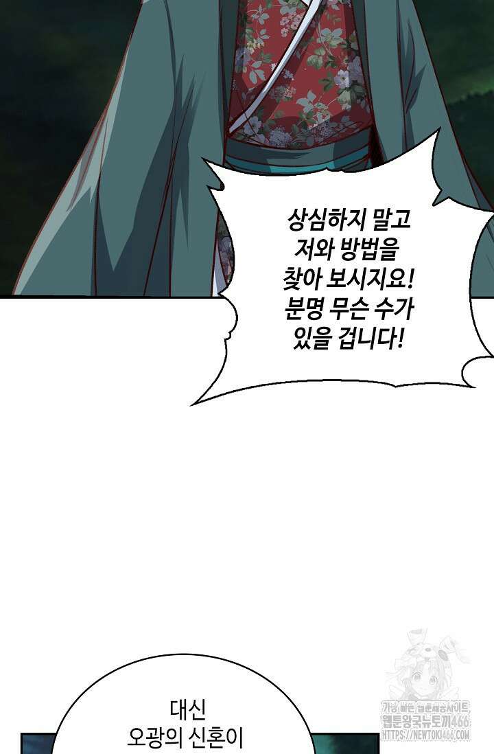 무련전봉 1462화 43
